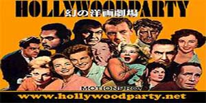 La locandina giapponese del film Hollywood Party